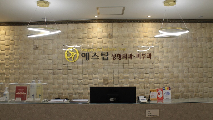 에스탑의원 화곡점 화곡필러 화곡동필러 화곡동보톡스 화곡보톡스